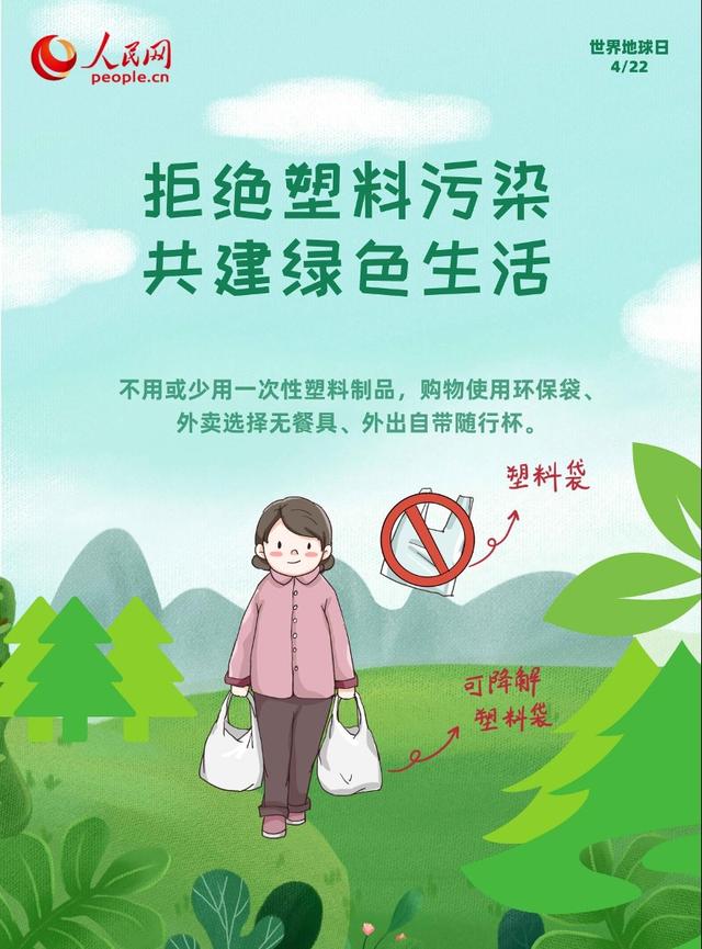 地球日主题，53个世界地球日主题（一起解锁爱地球的方式）