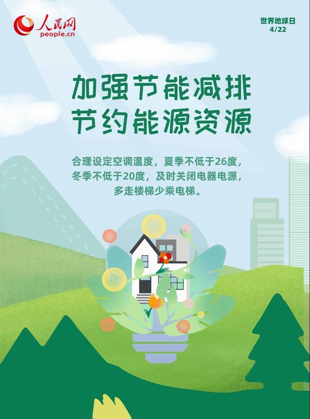 地球日主题，53个世界地球日主题（一起解锁爱地球的方式）