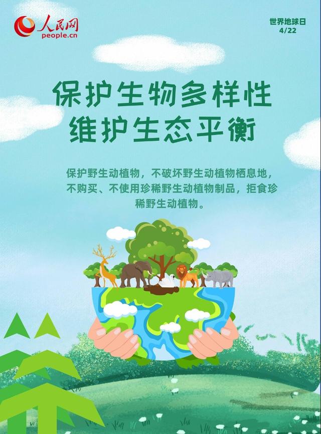 地球日主题，53个世界地球日主题（一起解锁爱地球的方式）