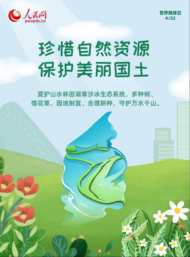 地球日主题，53个世界地球日主题（一起解锁爱地球的方式）