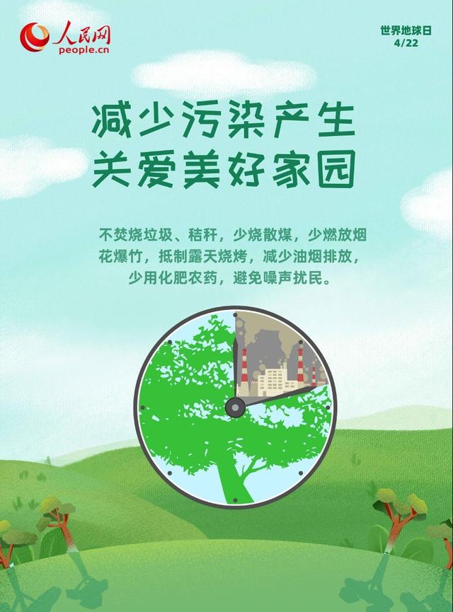 地球日主题，53个世界地球日主题（一起解锁爱地球的方式）