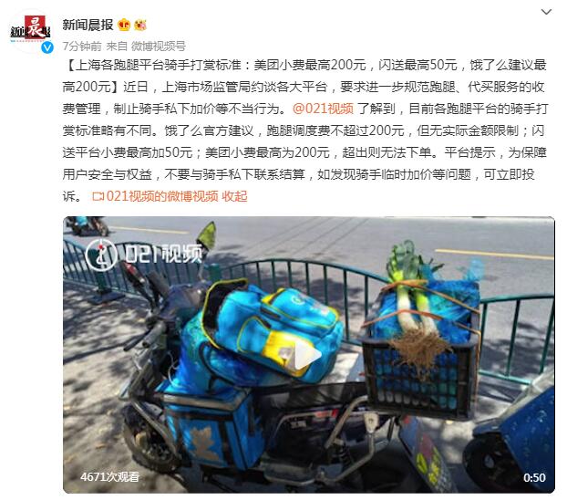 跑腿费用怎么收费(跑腿闪送一天能挣多少钱)
