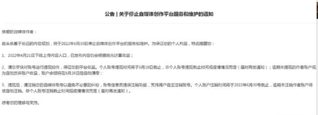 怎么入驻趣头条自媒体，如何在趣头条上做自媒体（趣头条停止自媒体创作平台服务）