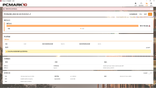 ps打不开jpg图片怎么回事，ps打不开jpg怎么办（惠普战66五代12代酷睿版评测）