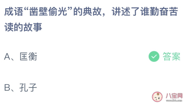 凿壁偷光的故事和含义四年级，凿壁偷光的故事和含义是什么（成语“凿壁偷光”的典故）