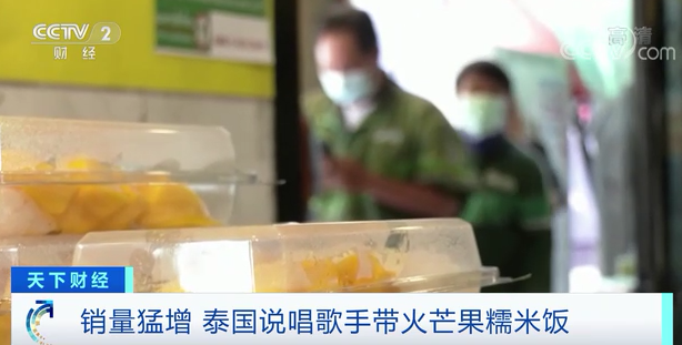 芒果饭，芒果饭的做法 泰国（说唱歌手吃了一口）