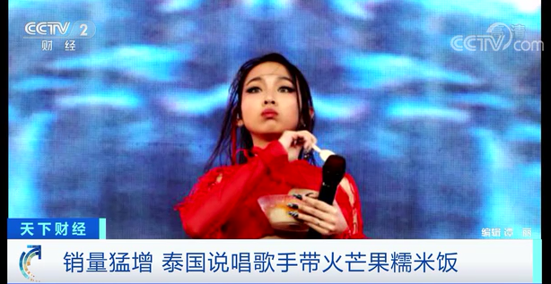 芒果饭，芒果饭的做法 泰国（说唱歌手吃了一口）