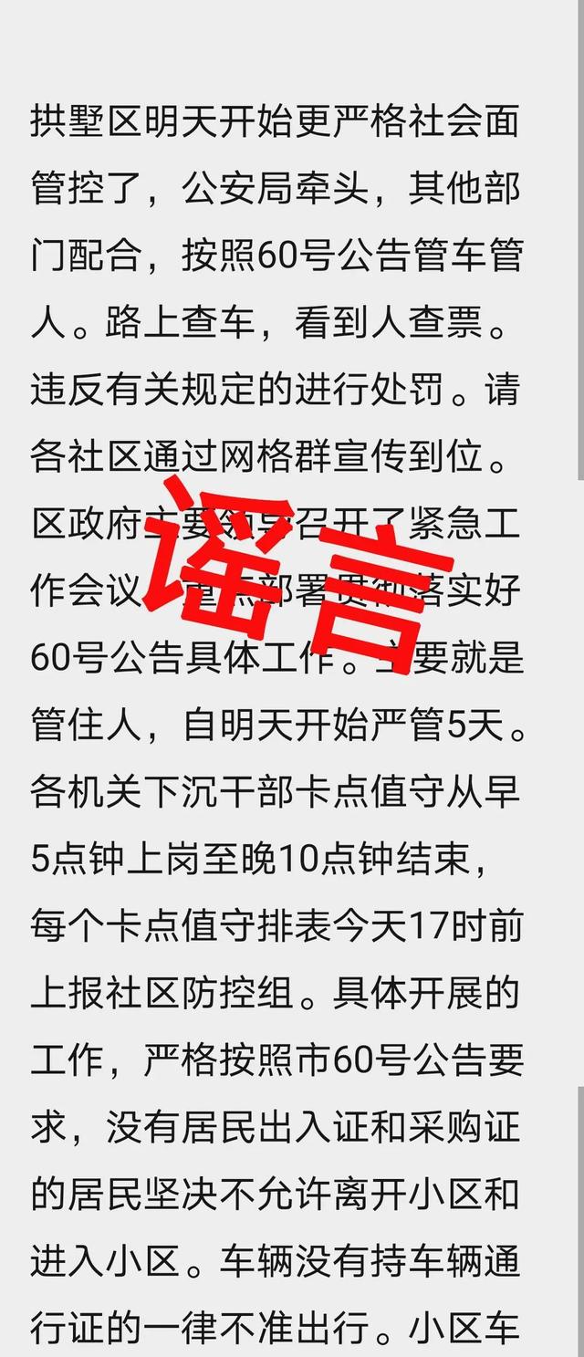 武林银泰营业时间，武林银泰品牌一览表（网传杭州拱墅区明天更严社会面管控）