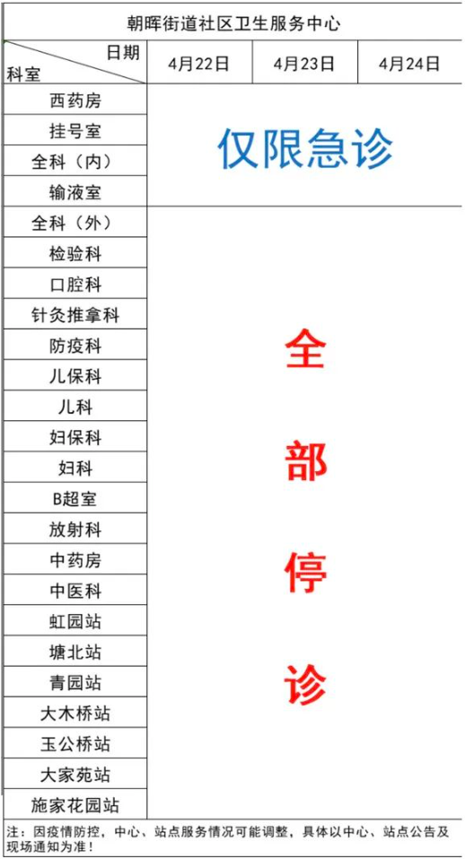 武林银泰营业时间，武林银泰品牌一览表（网传杭州拱墅区明天更严社会面管控）