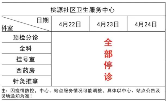 武林银泰营业时间，武林银泰品牌一览表（网传杭州拱墅区明天更严社会面管控）