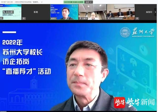 苏州大学就业网，苏州大学怎么样就业前景排名（苏州大学访企拓岗促就业有实招）