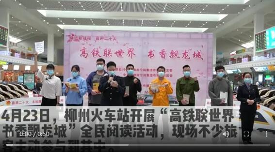 423是什么意思，419什么意思（“423”世界读书日——旅途中也能分享阅读）