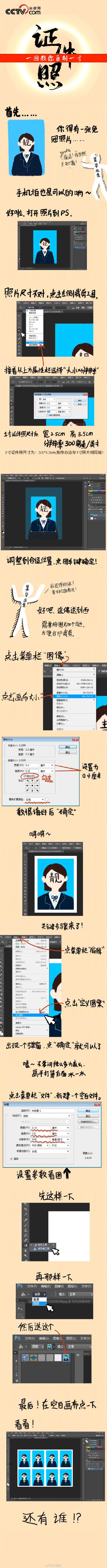 ps身份证正反面合成一张a4纸，利用ps制作出清晰的身份证正反面用A4纸打印出来（一图教你自制一寸证件照）