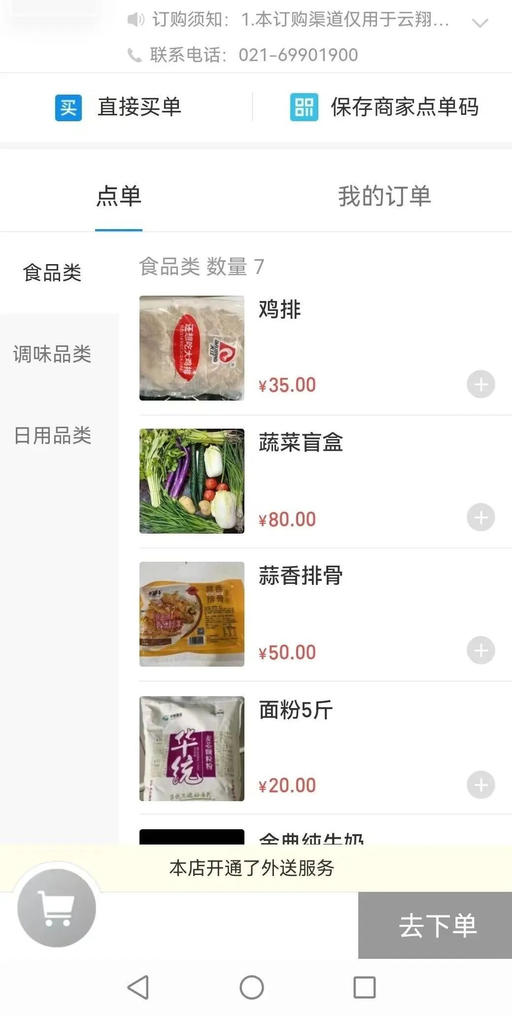 微店靠谱吗(开微店一个月能赚多少钱)