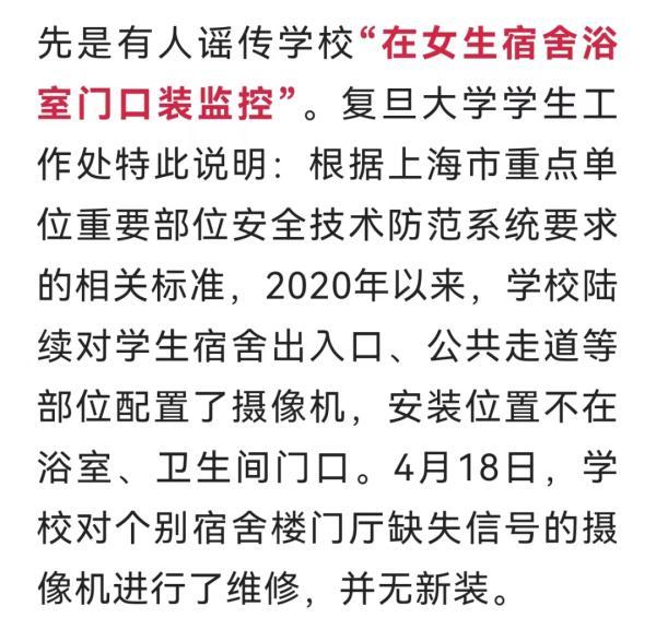 窗子以外阅读答案，窗子以外阅读答案解析（记者求证：安静的复旦）