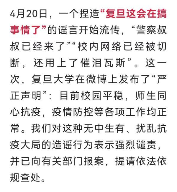 窗子以外阅读答案，窗子以外阅读答案解析（记者求证：安静的复旦）