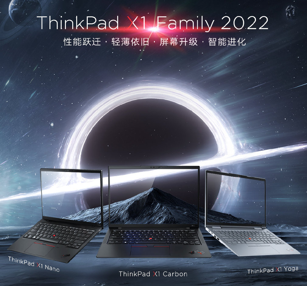 联想x1系列哪款最好（ThinkPad X1 Carbon 2022上市）