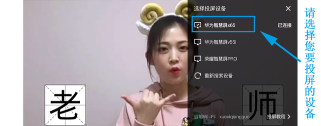 教您用强国 | 小屏太费眼？大屏看过瘾！