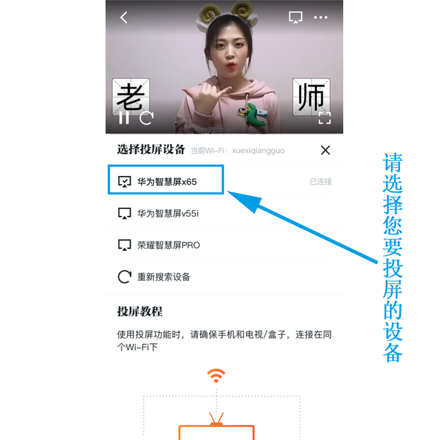 教您用强国 | 小屏太费眼？大屏看过瘾！