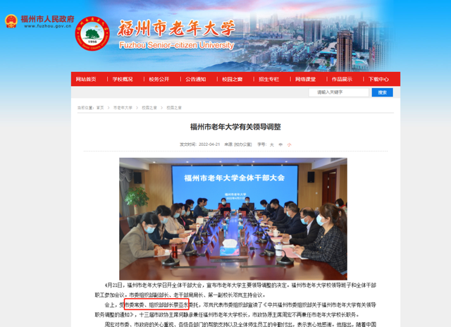 福建省委组织部长，福建一正厅级干部（蔡亚东已任福州市委常委、组织部部长）