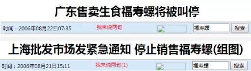 田螺和福寿螺的区别，福寿螺跟田螺的区别（吃一口可能吃掉6000条寄生虫）