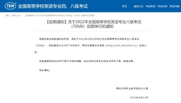 专四考试时间多长，专四考试时间2022年（注意！这项考试延期举行）