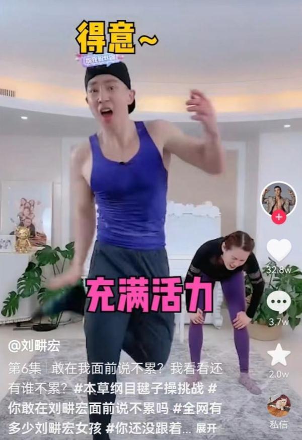 为什么刘畊宏突然爆火，刘畊宏是怎么火起来的（“掏空你身体”的刘畊宏）
