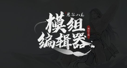 创意工坊打不开，Steam创意工坊打不开的解决方案（《鬼谷八荒》就创意工坊争议致歉）