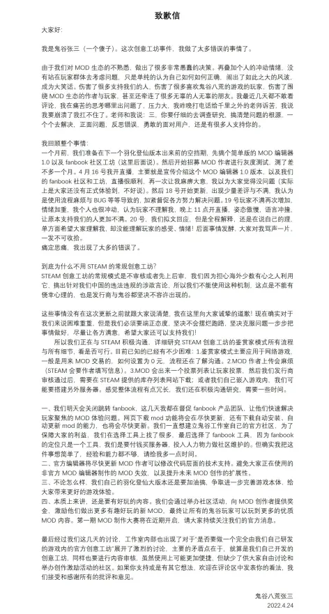 创意工坊打不开，Steam创意工坊打不开的解决方案（《鬼谷八荒》就创意工坊争议致歉）