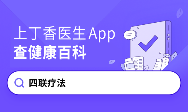 幽门螺旋杆菌治疗费用，治疗幽门螺旋杆菌吃什么药（幽门螺杆菌感染怎样才能治好）