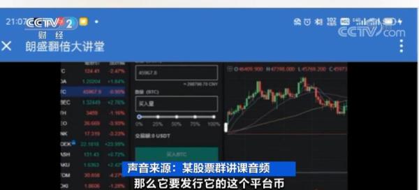虚拟货币交易(数字货币交易平台有哪些)