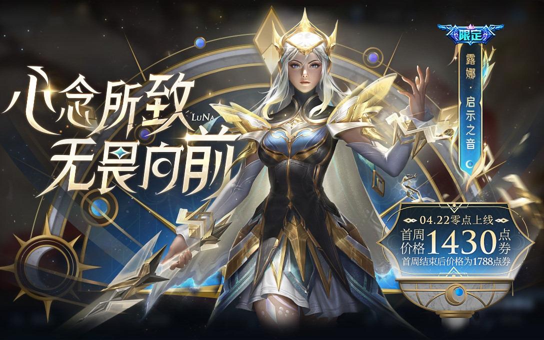 王者荣耀421款皮肤,怎样才能全部拥有?-质信十强榜