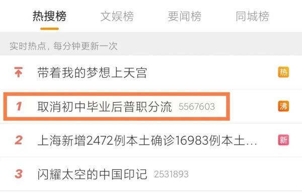 职高可以考大学吗？中职生也能读本科！5月1日起实施