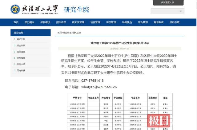 小黄莺，盲人女孩黄莺要读博了（小黄莺图片）