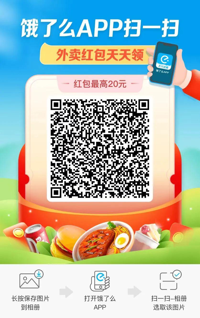 饿了么翻倍红包(免费饿了么无门槛红包领取)