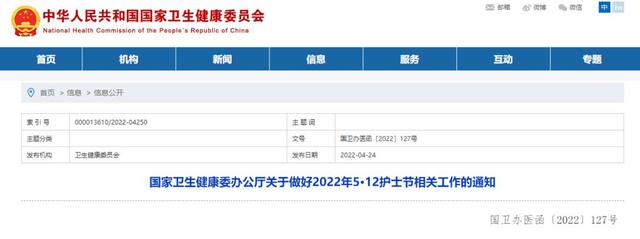国际老人节是几月几号，几月几号老年节（今年我国护士节主题确定）