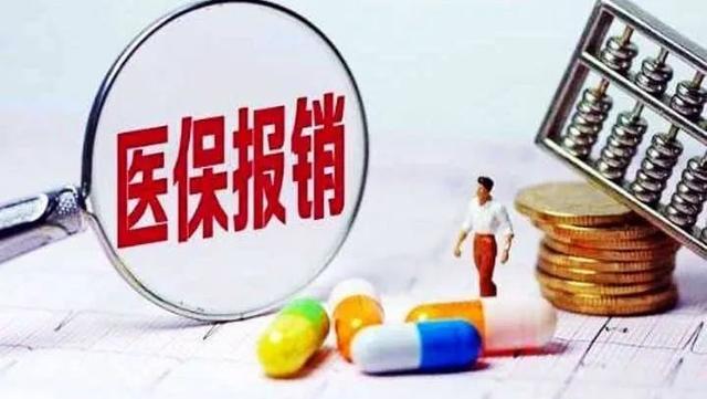 灵活就业人员医保报销比例，灵活就业交医保报销多少（灵活就业人员医保和居民医保）