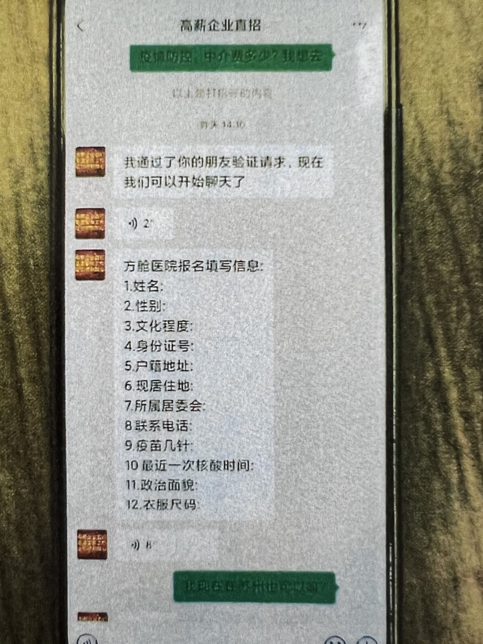 东莞长安桑拿（日薪2000元招方舱志愿者）