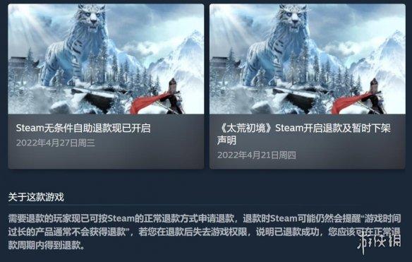 steam怎么退款成功率高，steam申请退款的条件