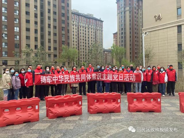 民族团结教育宣传活动，巴彦树贵社区开展民族团结进步宣传教育活动