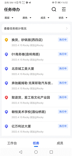 地图标记多个地点，如何在地图上标记多个地点（高德正式发布“工作地图”打造基于位置的数字化协同工具）