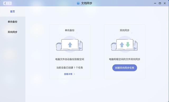 word自动保存的文件在哪里，word自动保存后文档从哪里找到（NAS的好处原来这么多）