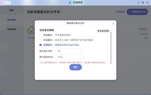 word自动保存的文件在哪里，word自动保存后文档从哪里找到（NAS的好处原来这么多）