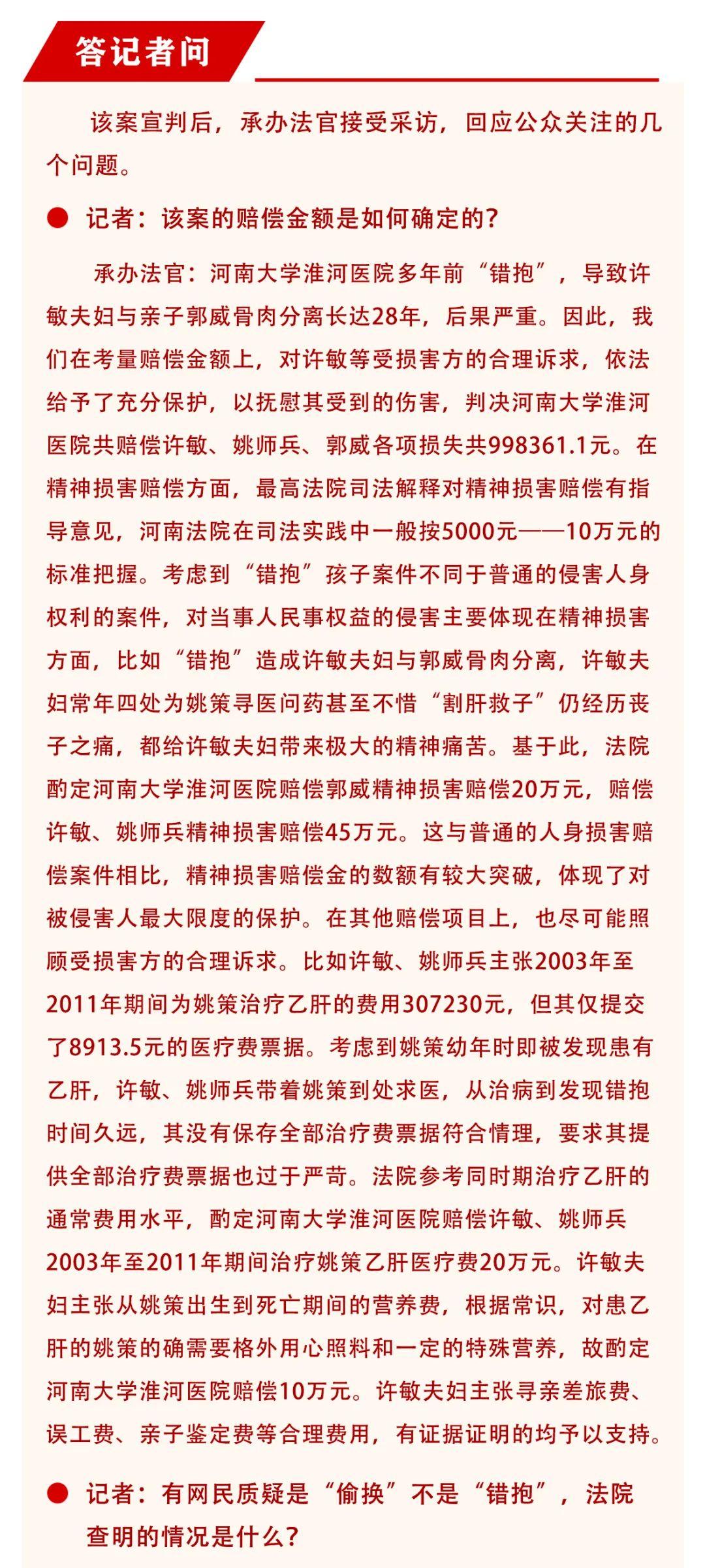 错换人生28年案宣判，错换人生28年案怎么回事（“错换人生28年案”一审宣判）