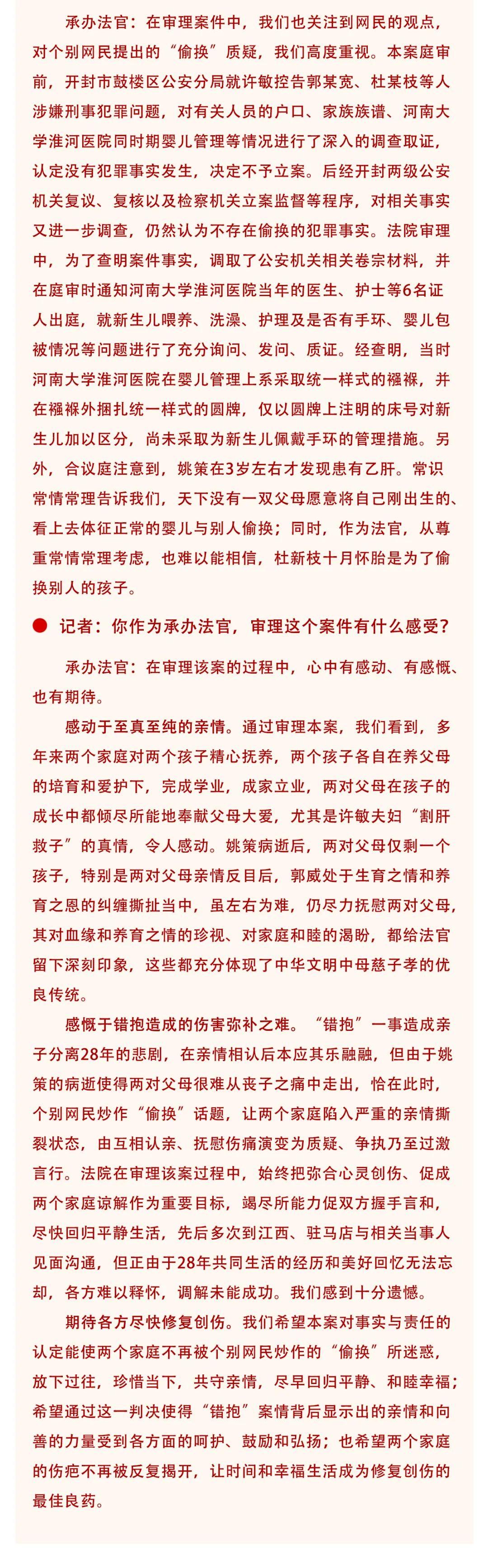 错换人生28年案宣判，错换人生28年案怎么回事（“错换人生28年案”一审宣判）