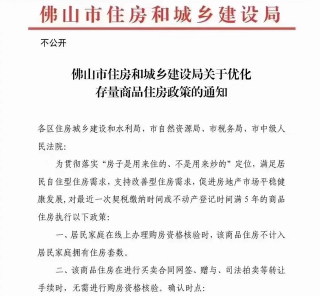 二手房贷款新政策2021有哪些规定，二手房贷款新政策2021有哪些规定呢（二手房满5年不限购、公积金贷款政策调整）