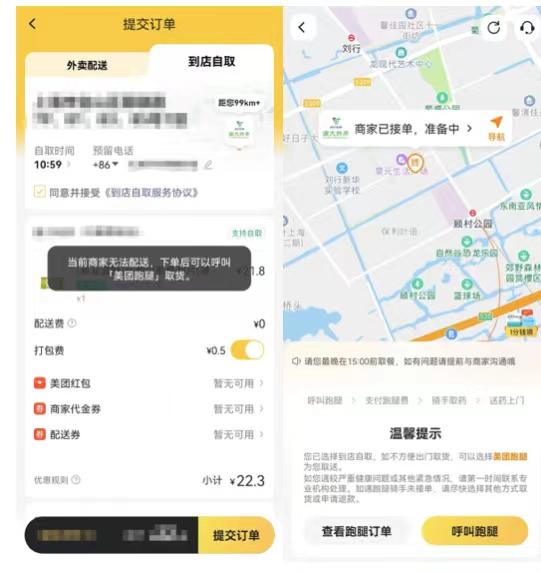 网上中药店()
