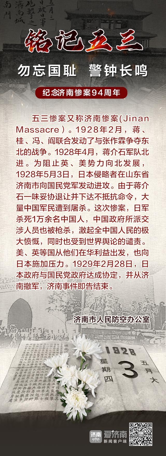 济南防空警报响了什么意思，防空警报响了什么意思（5月3日10时许）