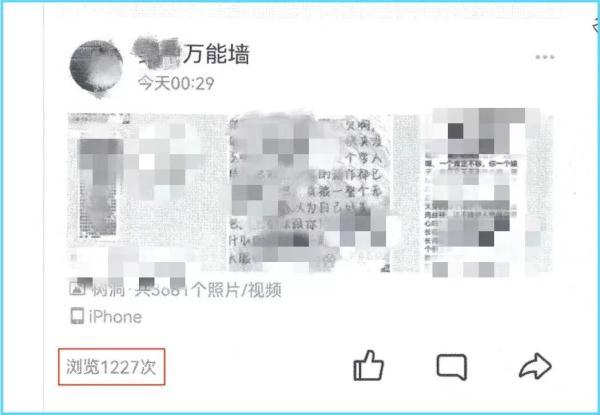 潮吧什么意思是什么，潮吧什么意思（开办“万能墙”有偿发布辱骂他人信息）