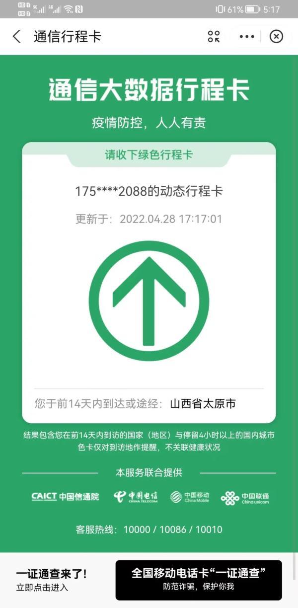 太原是几线城市，西安和太原是几线城市（太原“摘星”了）